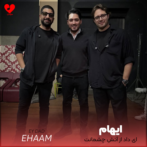 دانلود آهنگ ای داد از آتش چشمانت آن خنده ی مستانت از ایهام